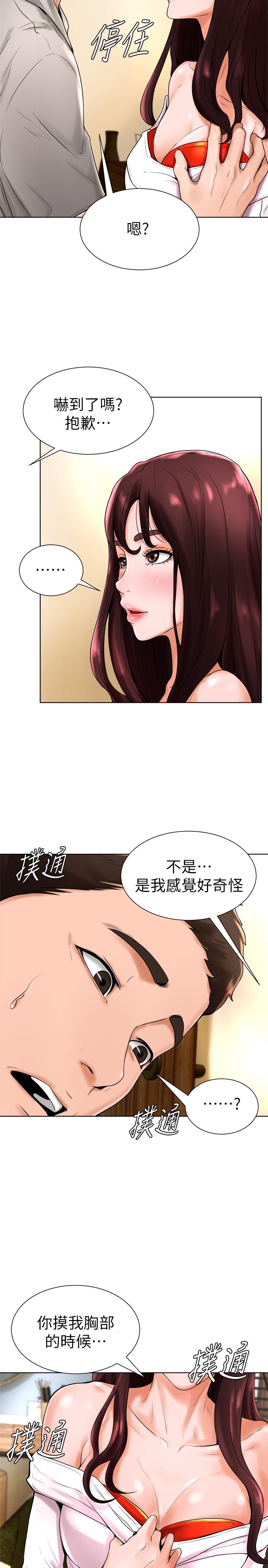 第15话-你一摸我，我就觉得好舒服 - 第25.jpg页