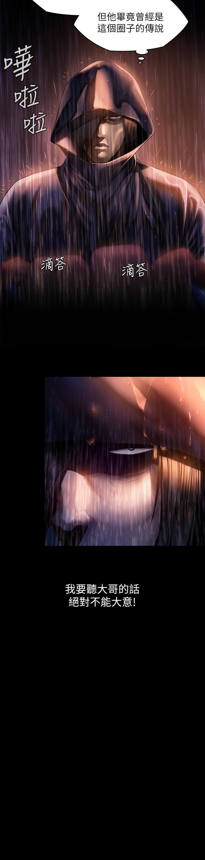 第205話-意想不到的變數 - 第15.jpg页