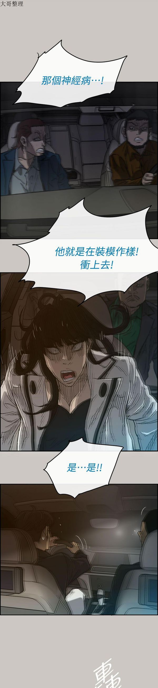 第 36 话 - 第6.jpg页