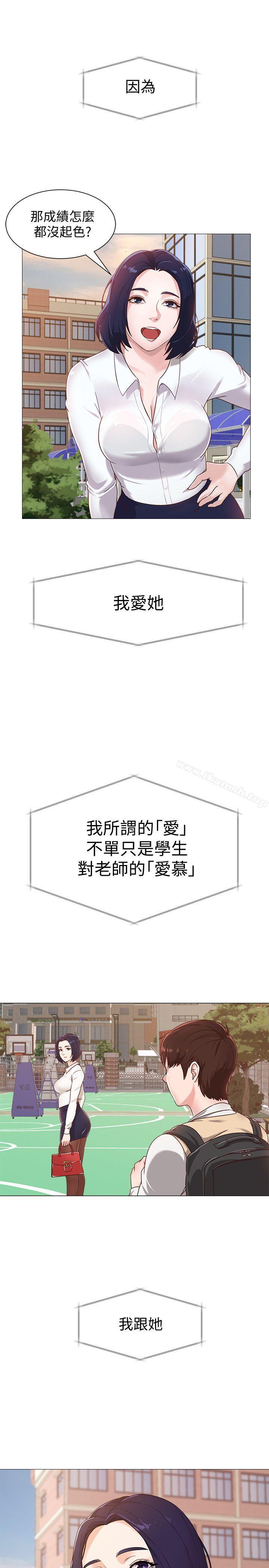 第1话-我与老师的秘密关係 - 第29.jpg页