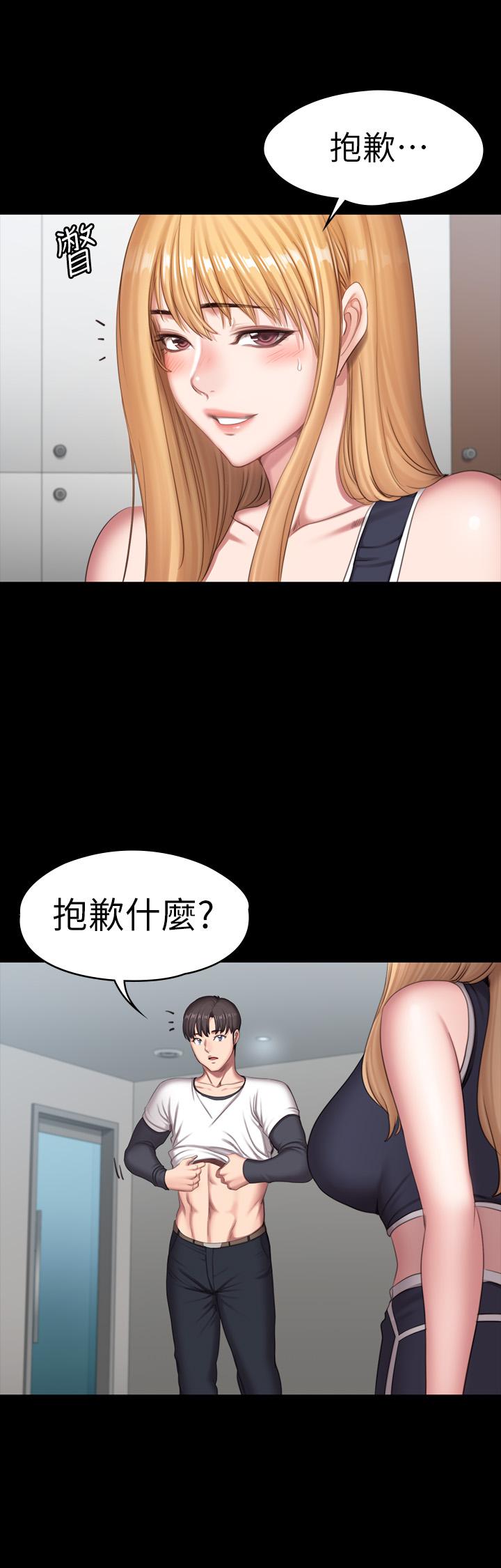 第80話-賢秀未知的心意 - 第37.jpg页