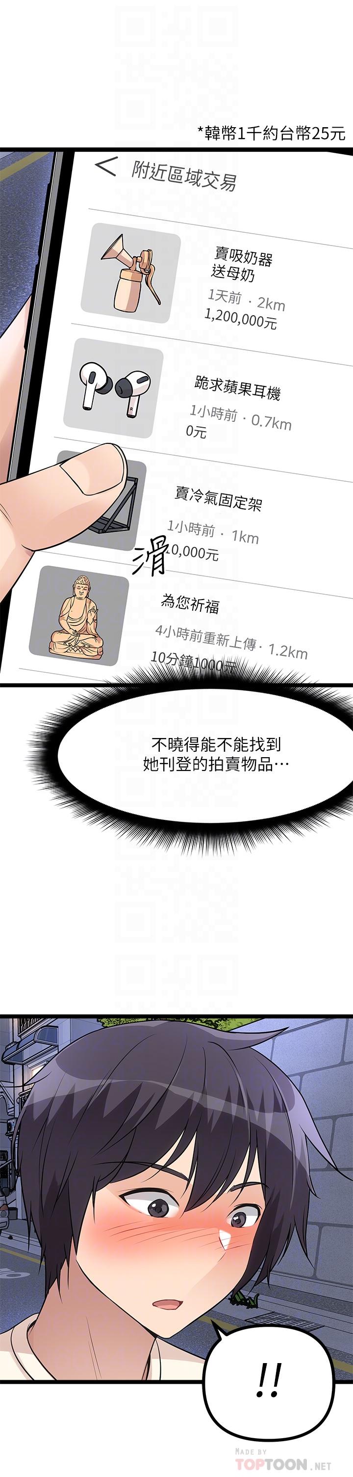 第5话-沾滿濃濃愛液的原味內褲 - 第16.jpg页