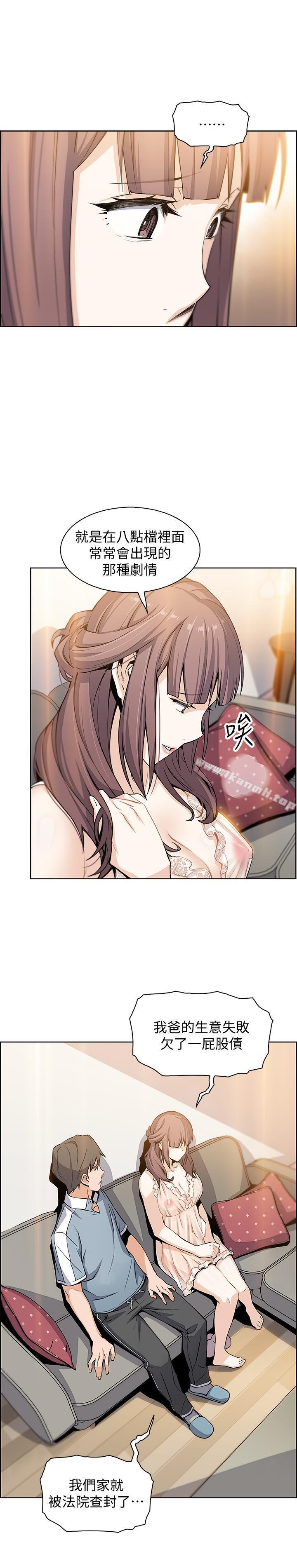 第10話-深夜到我房裡的正玄 - 第21.jpg页