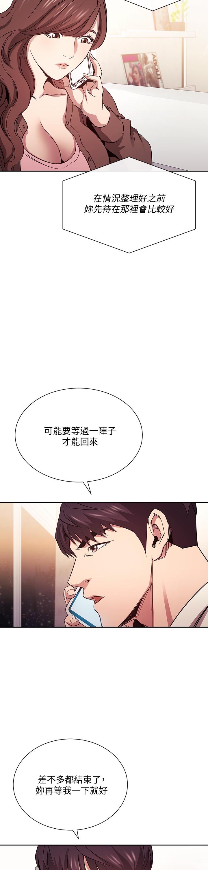 第73話-被貼上罪犯標籤的文傑 - 第32.jpg页