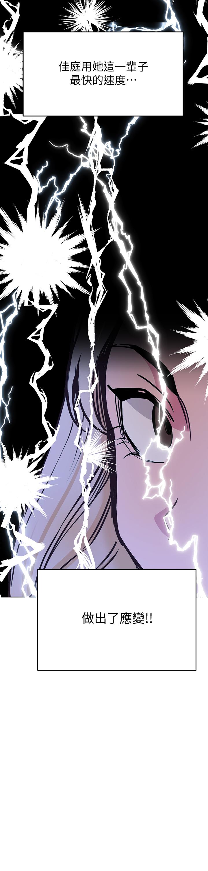 第10話-飢渴的佳庭 - 第7.jpg页