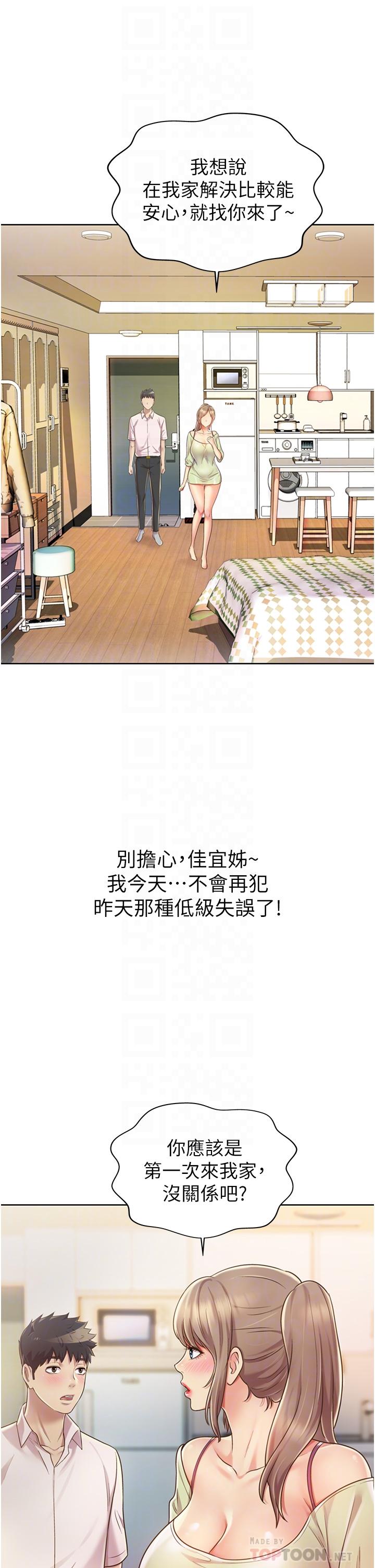 第18話-謝謝你給我G會 - 第10.jpg页