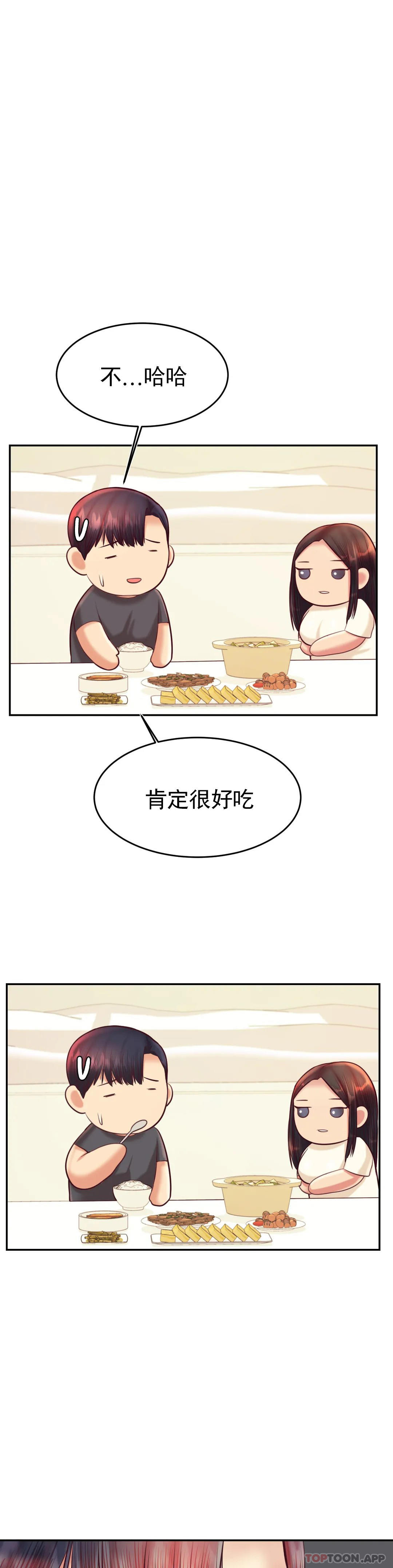 第33话-已经喜欢上你了 - 第12.jpg页