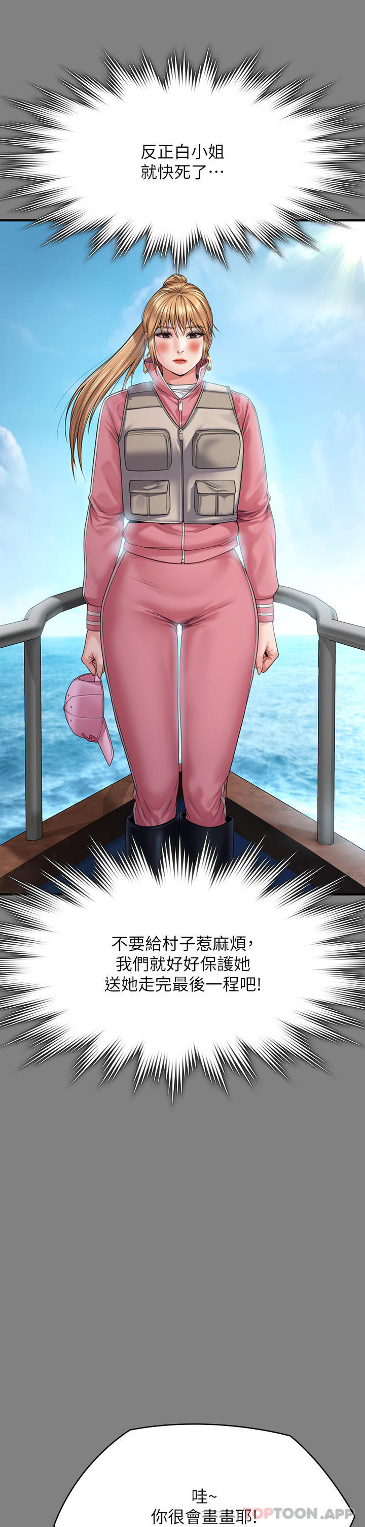 第267话-被大海吞噬的妓女与老人 - 第37.jpg页