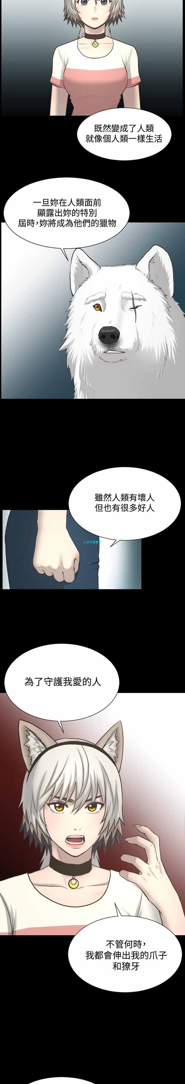 第 11 话 - 第11.jpg页