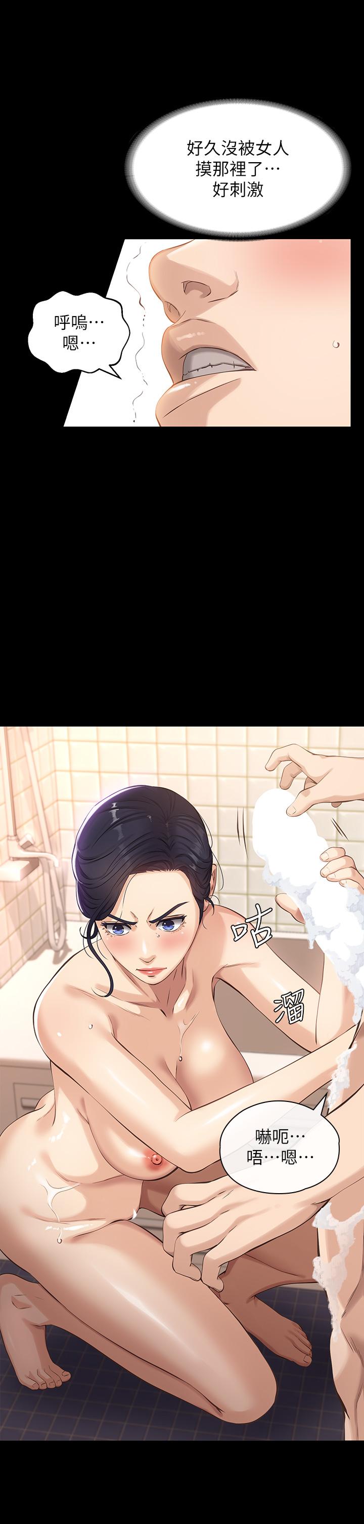 第3话-被巨雕压制的女老师 - 第33.jpg页
