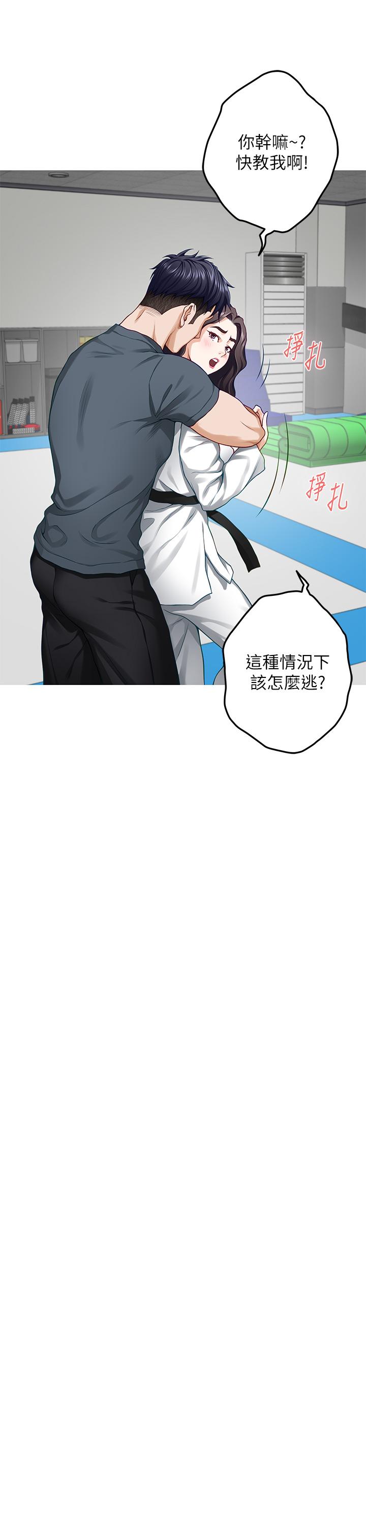 第25話-道服裡面不穿才對味 - 第29.jpg页
