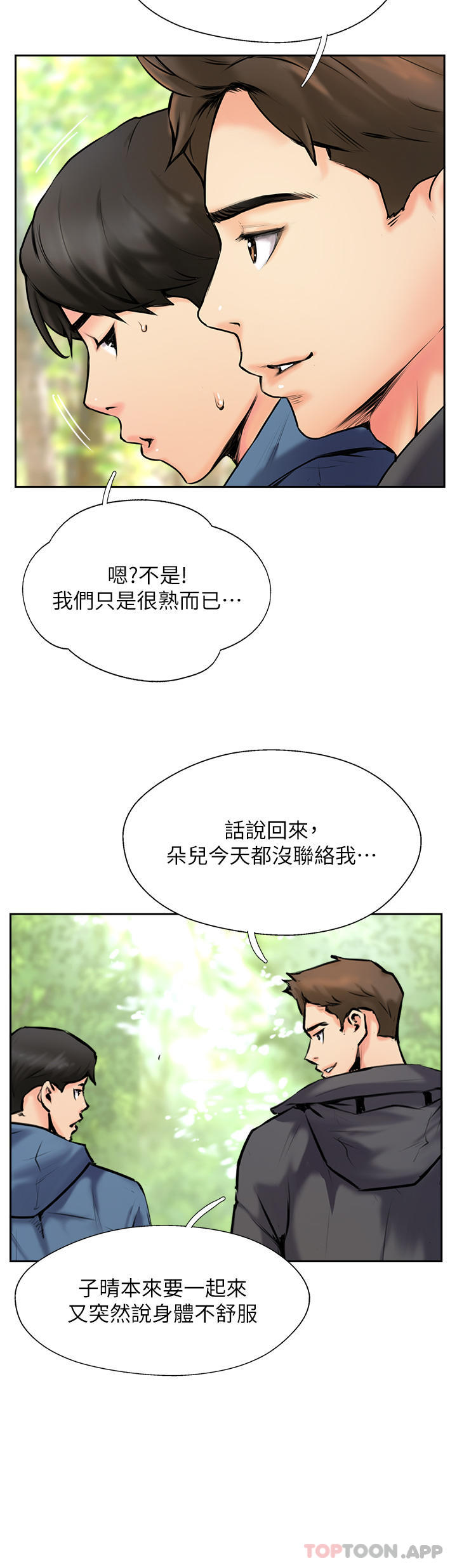 第2话-不停歇的下肢运动 - 第20.jpg页