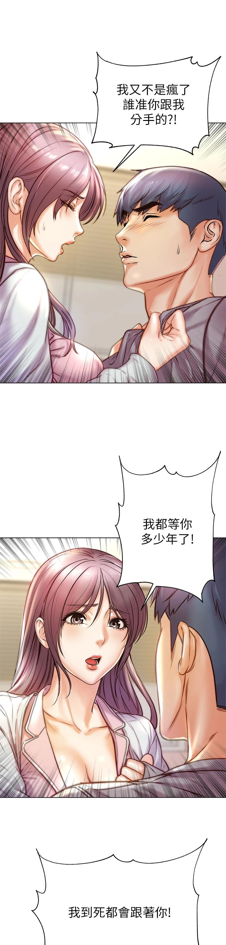 第87话-我来帮妳消毒 - 第17.jpg页