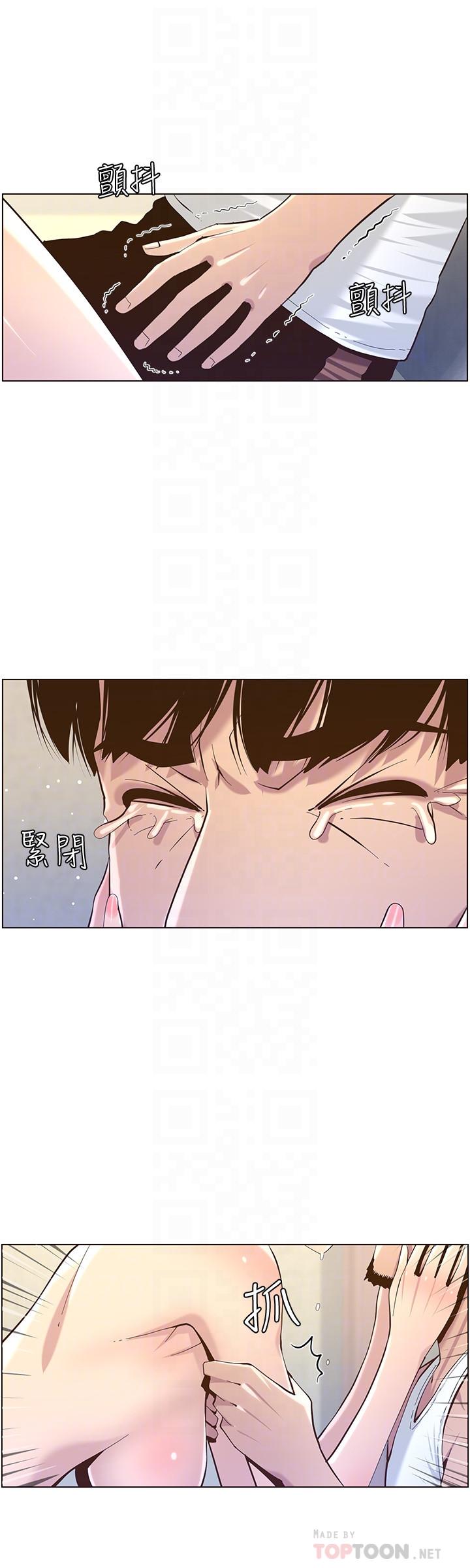 第82话-我现在是你的了 - 第16.jpg页