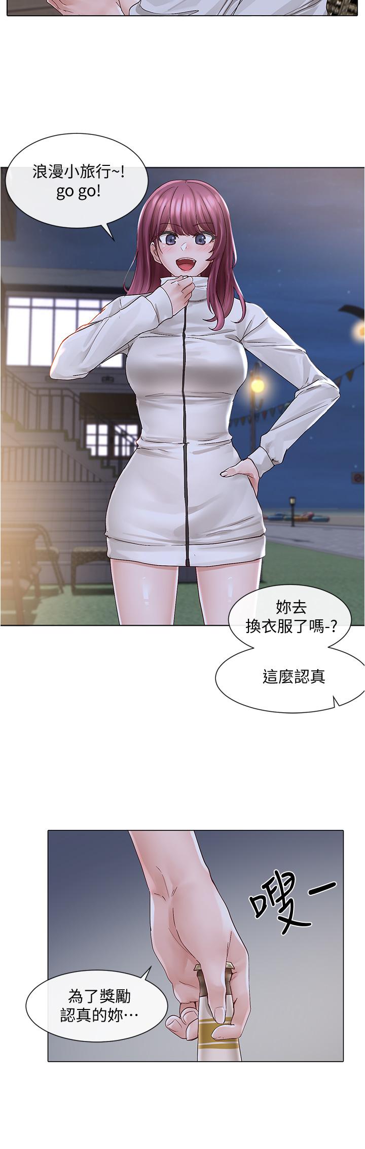 第74話-我想跟你試試看這個 - 第19.jpg页