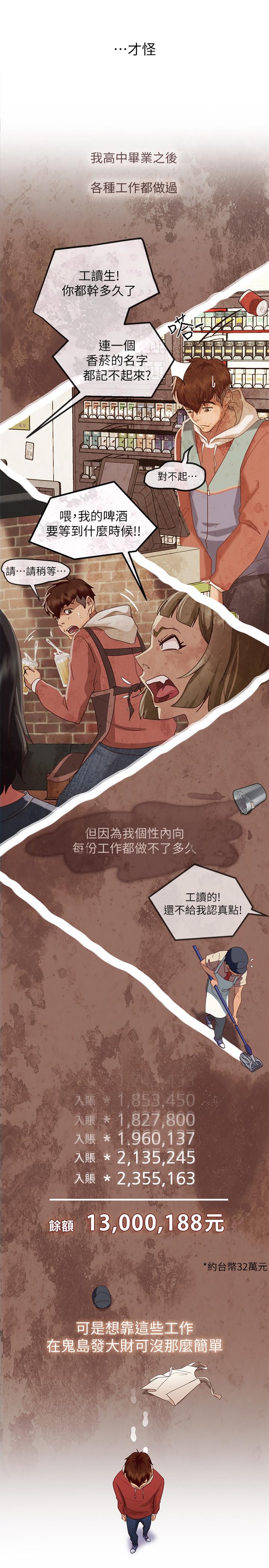 第1话-命中注定遇上她 - 第6.jpg页