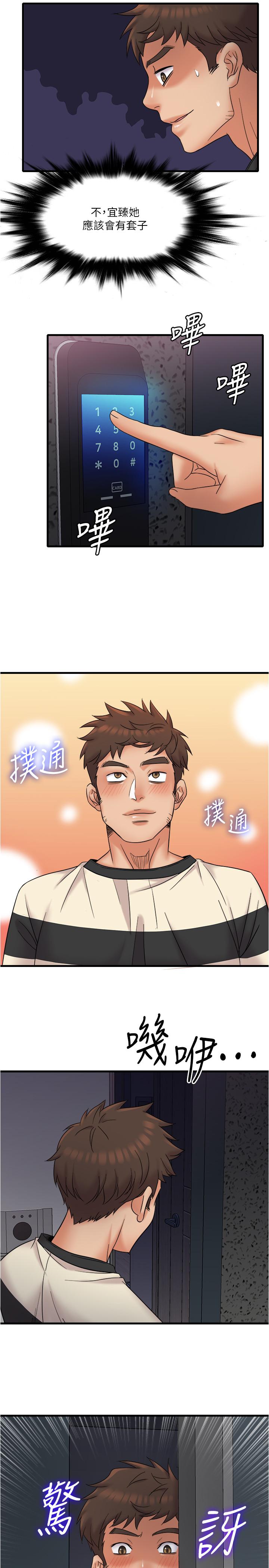 第12話-宜臻的特別邀請 - 第24.jpg页