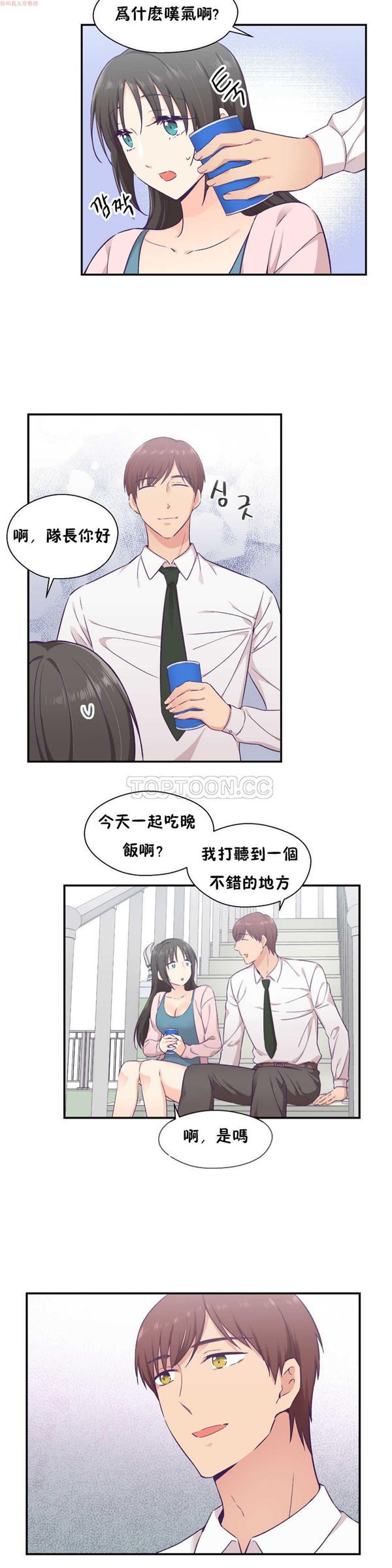 第 16 话 - 第15.jpg页
