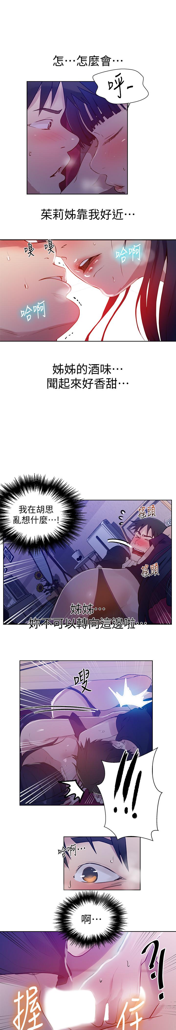 第61話-你看著我打手槍嗎 - 第1.jpg页