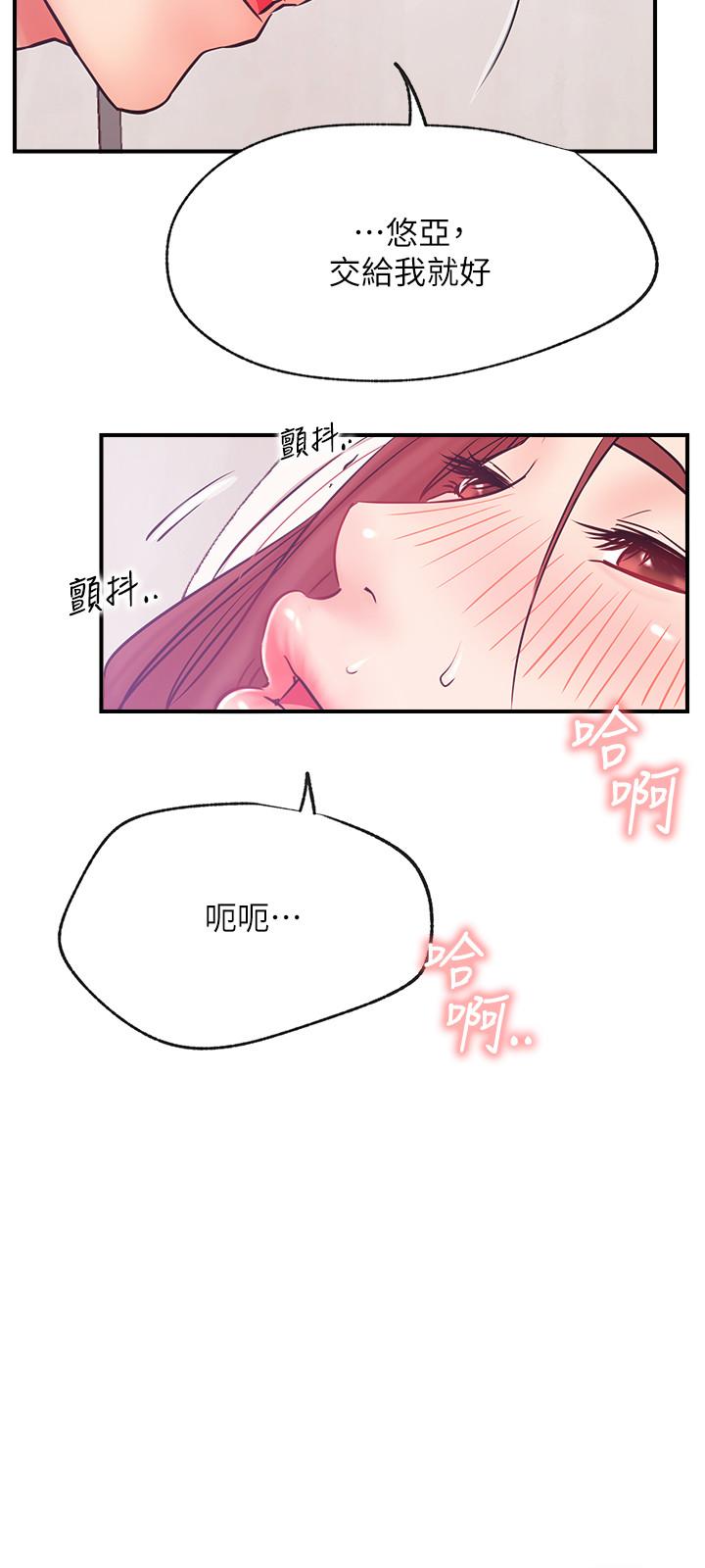 第27話-用身體取勝的悠亞 - 第17.jpg页