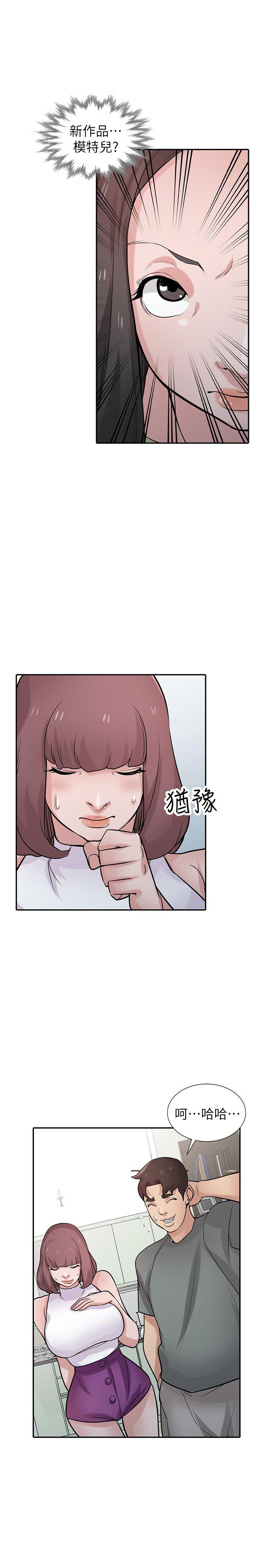 第31話-小姨子膨脹的疑心 - 第17.jpg页