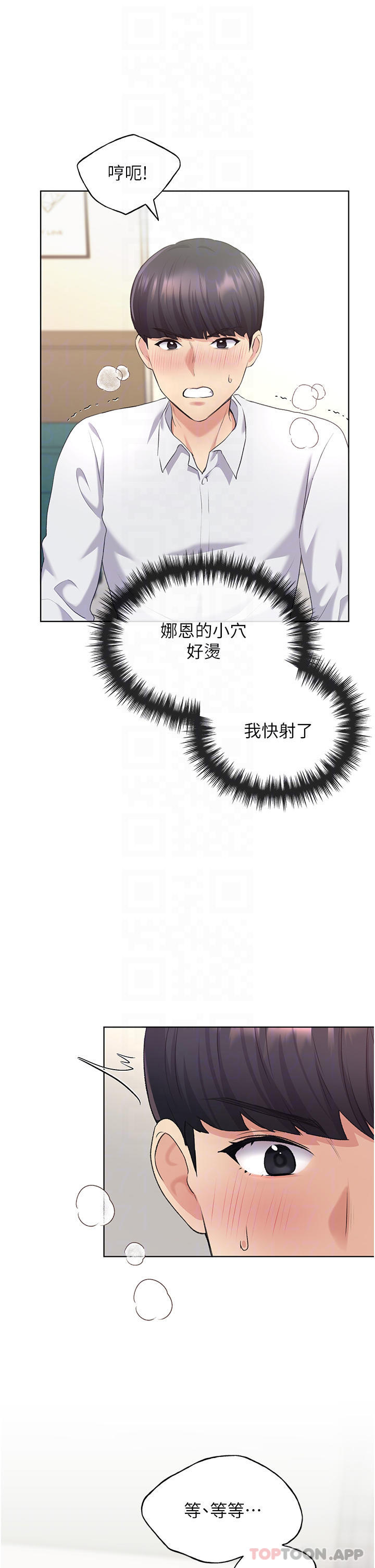 第7话-恩威并施的调教方式 - 第4.jpg页
