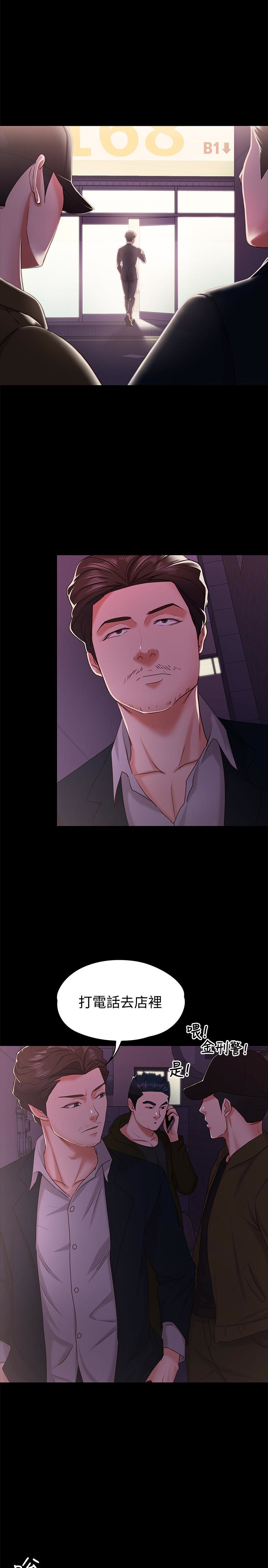 第11話-刑警前來取締 - 第28.jpg页