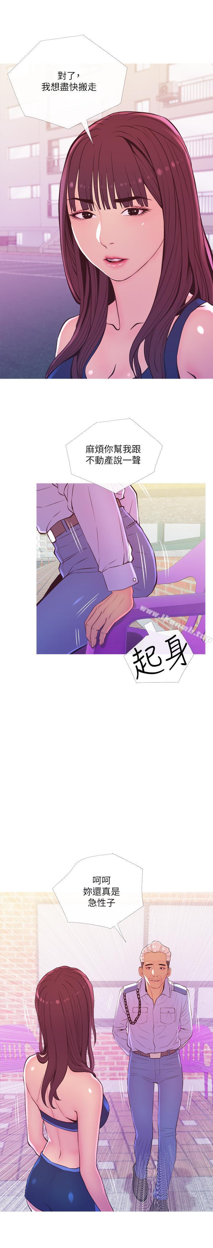 第11話-朝獵物進攻的雄性們 - 第19.jpg页