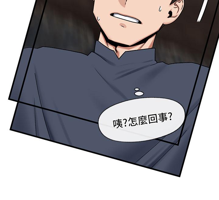 第40話-馬車上的運動 - 第30.jpg页