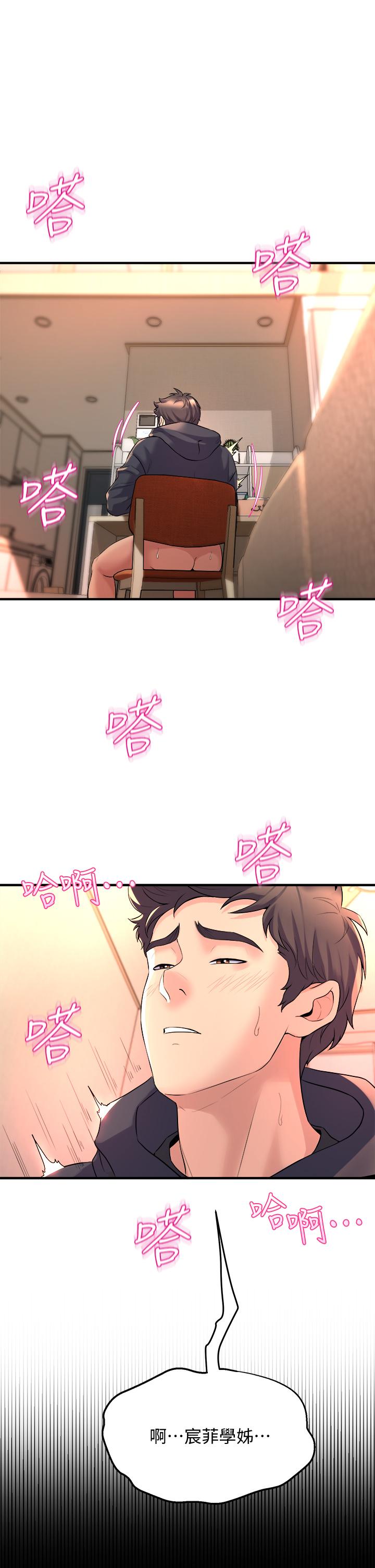 第9話-不斷開啟跳蛋的學姐 - 第15.jpg页