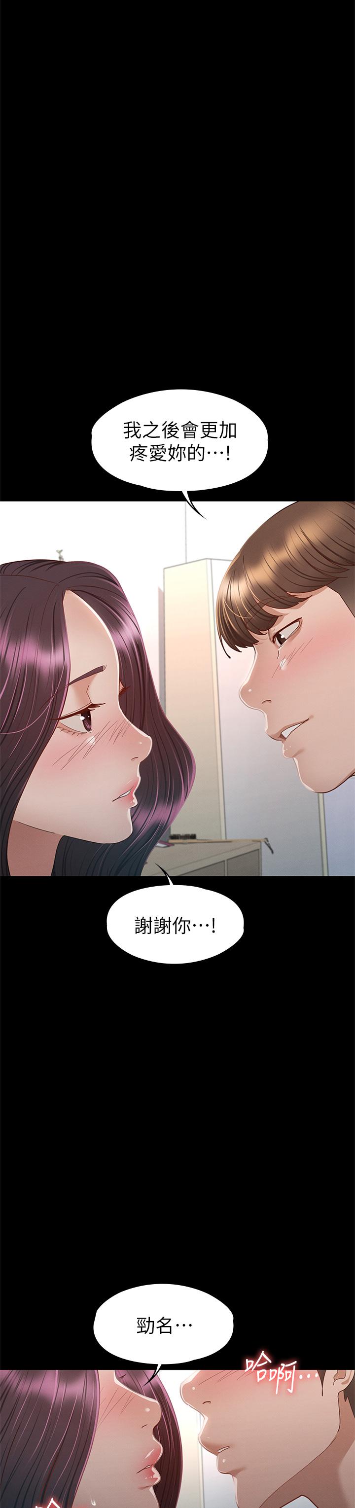第35話-爽到搖不停 - 第21.jpg页