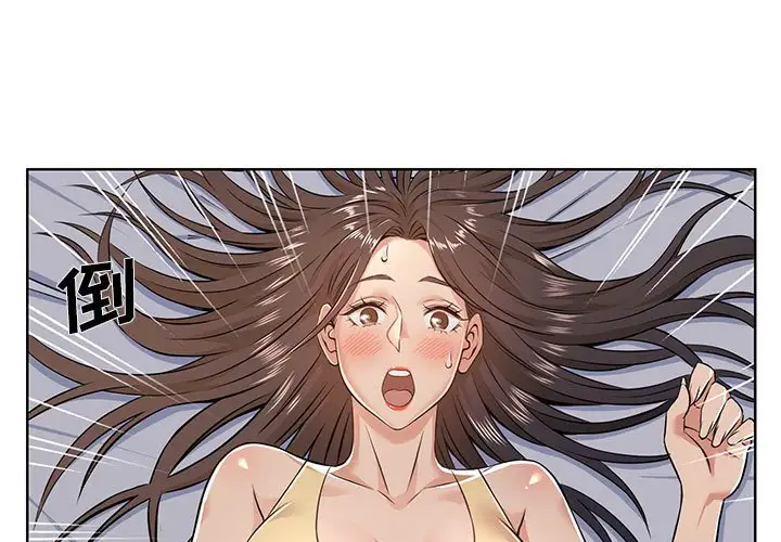 螞蟻地獄 第5話 第1页
