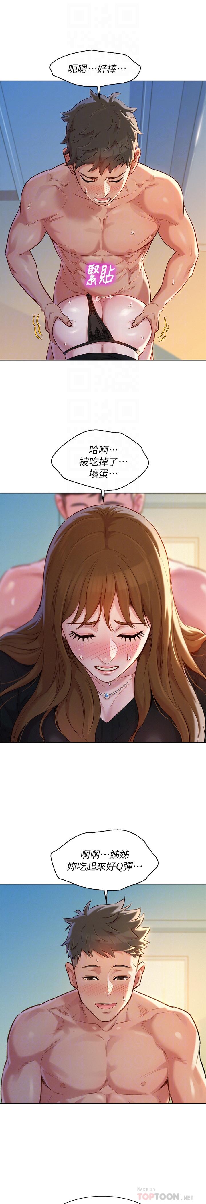 第111话-讓姐姐看自己的瘙樣 - 第11.jpg页