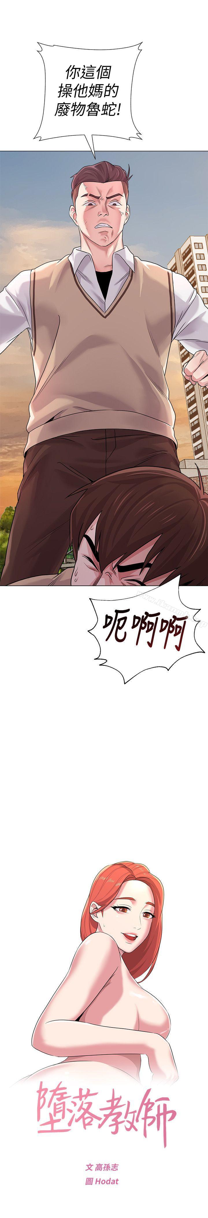 第11话-不速之客 - 第28.jpg页