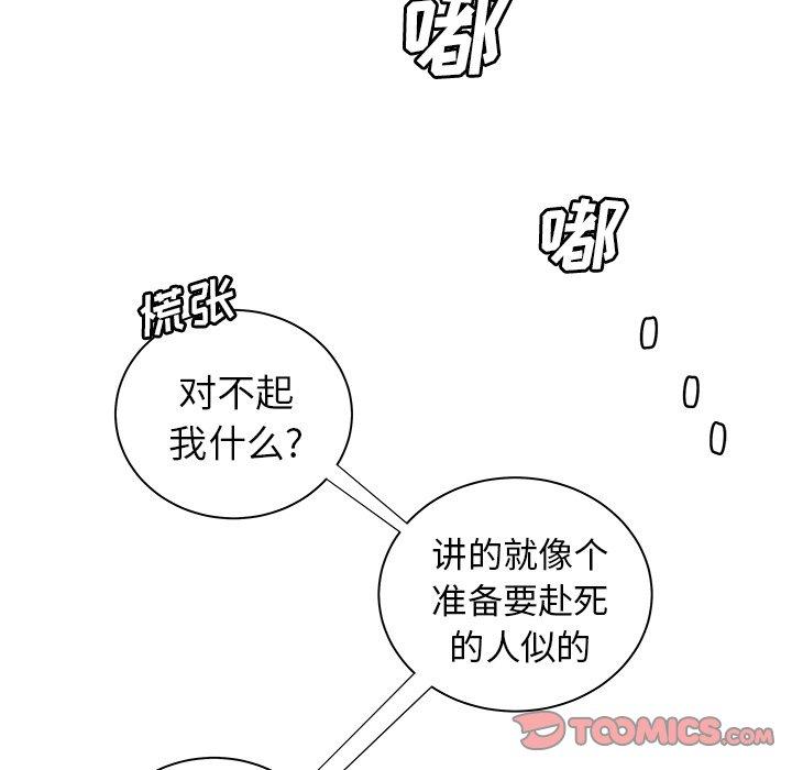 第 39 话 - 第62.jpg页