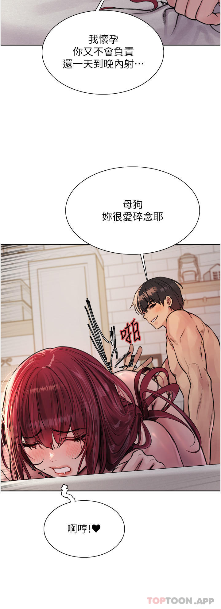 第55话-来了就快脱光！ - 第8.jpg页