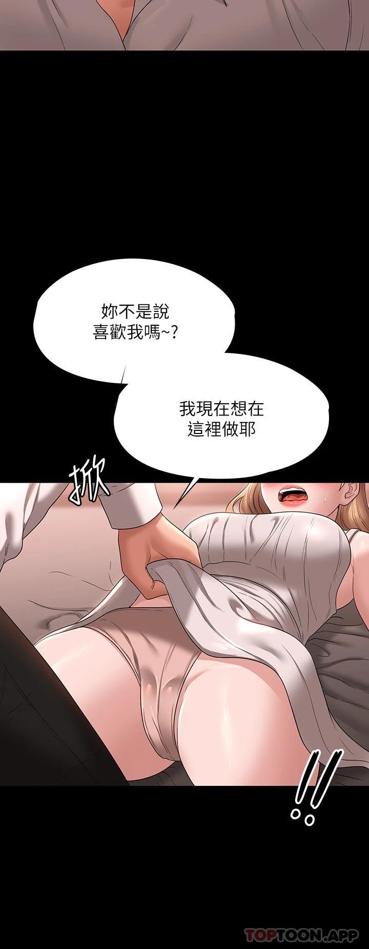 第60话-接下来就不痛了 - 第13.jpg页