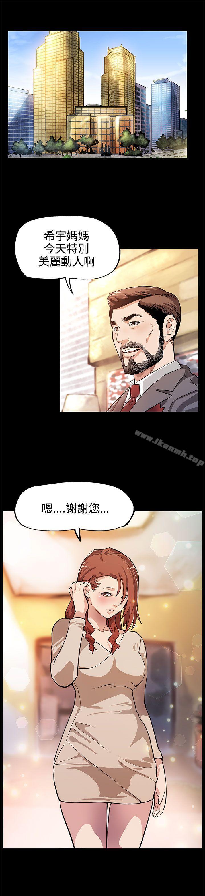 Mom cafe 第13话-极致的快乐 第2页