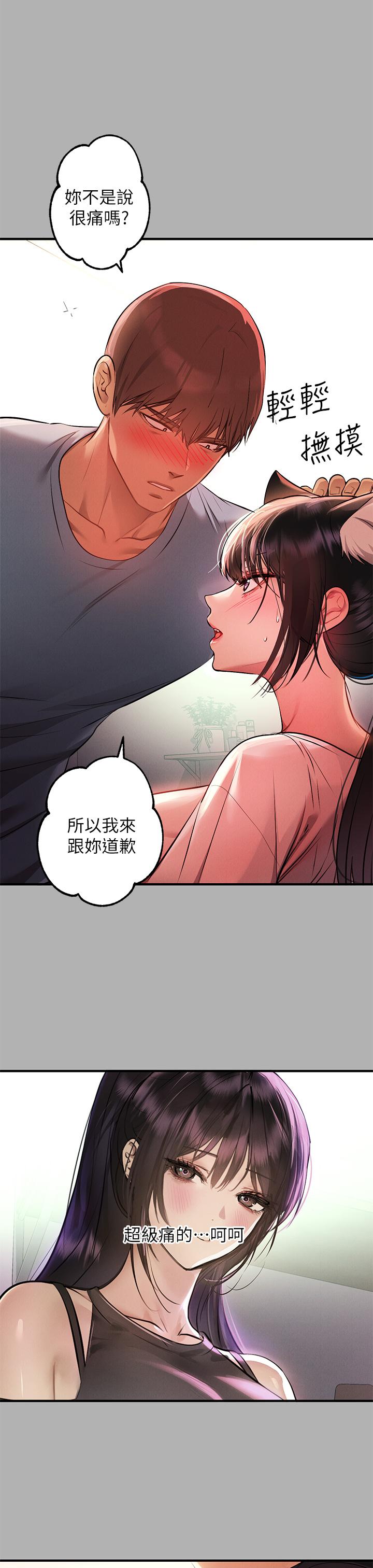 第47話-我再也忍不住了 - 第27.jpg页