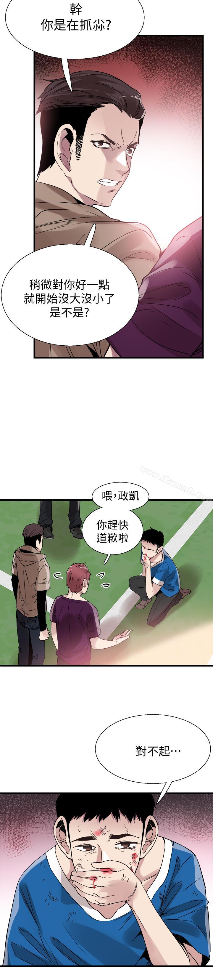 第38话-抛开阶级身份来单挑 - 第17.jpg页