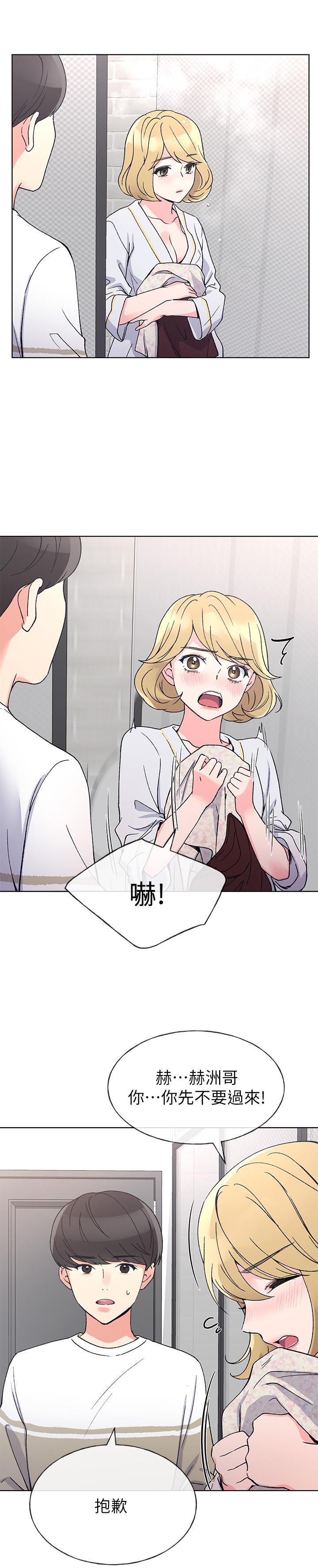 第51話-決心獻出第一次 - 第23.jpg页