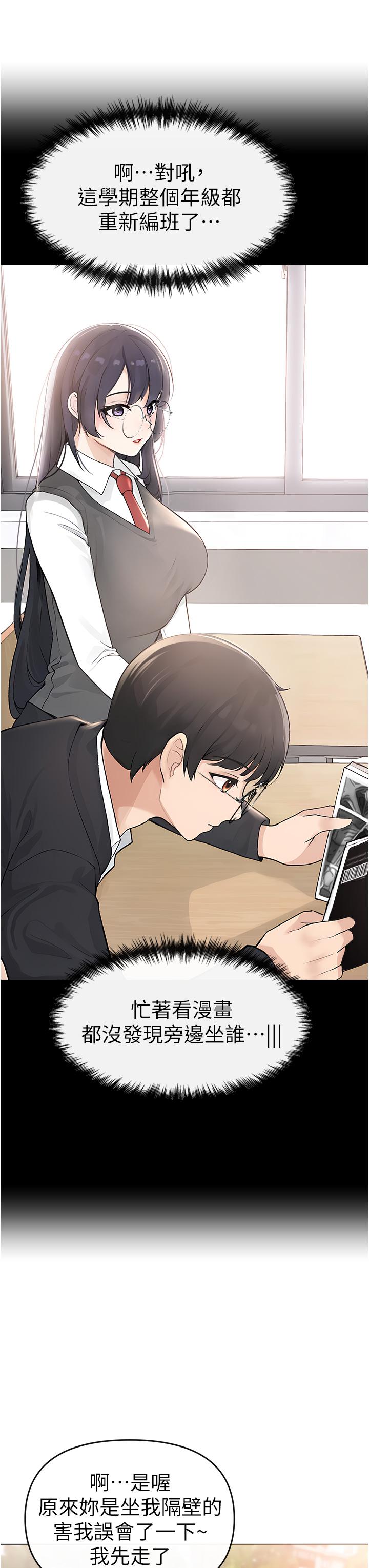 第1话-煞气猛男的NTR - 第17.jpg页