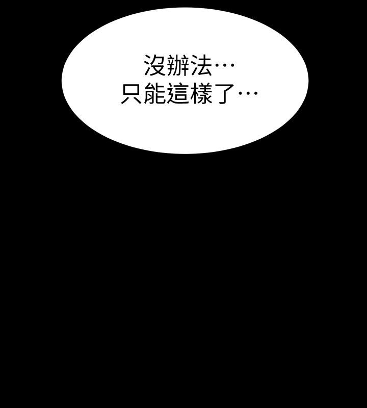 第35話-那個，我是第一次 - 第3.jpg页