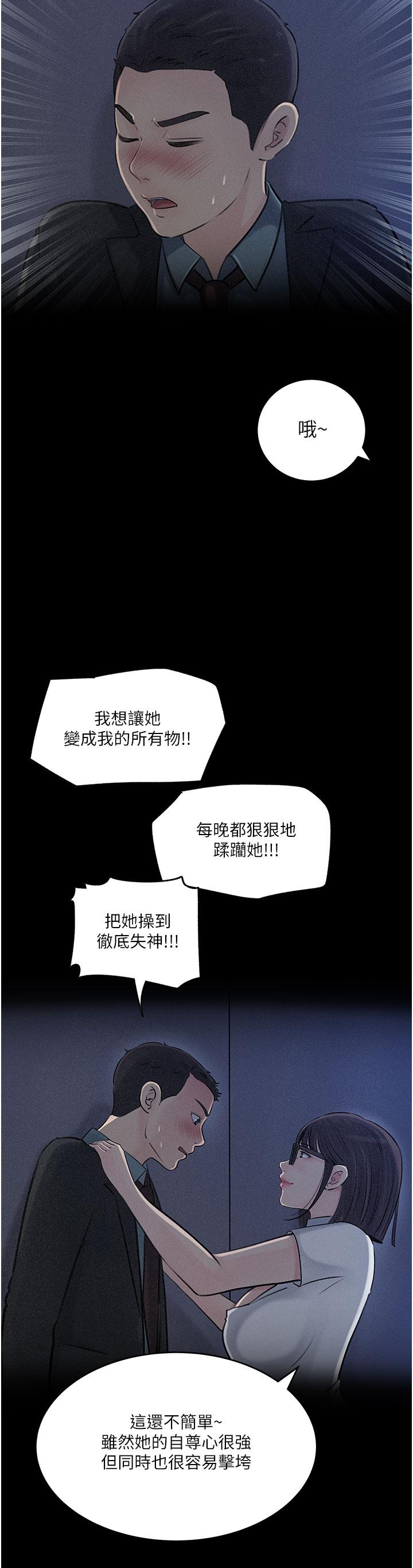 第16話-跟姐夫一起看A片 - 第25.jpg页