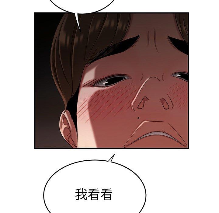 第 16 话 - 第56.jpg页