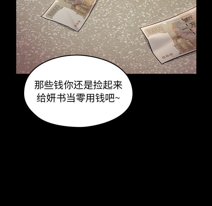 第12话 - 第110.jpg页