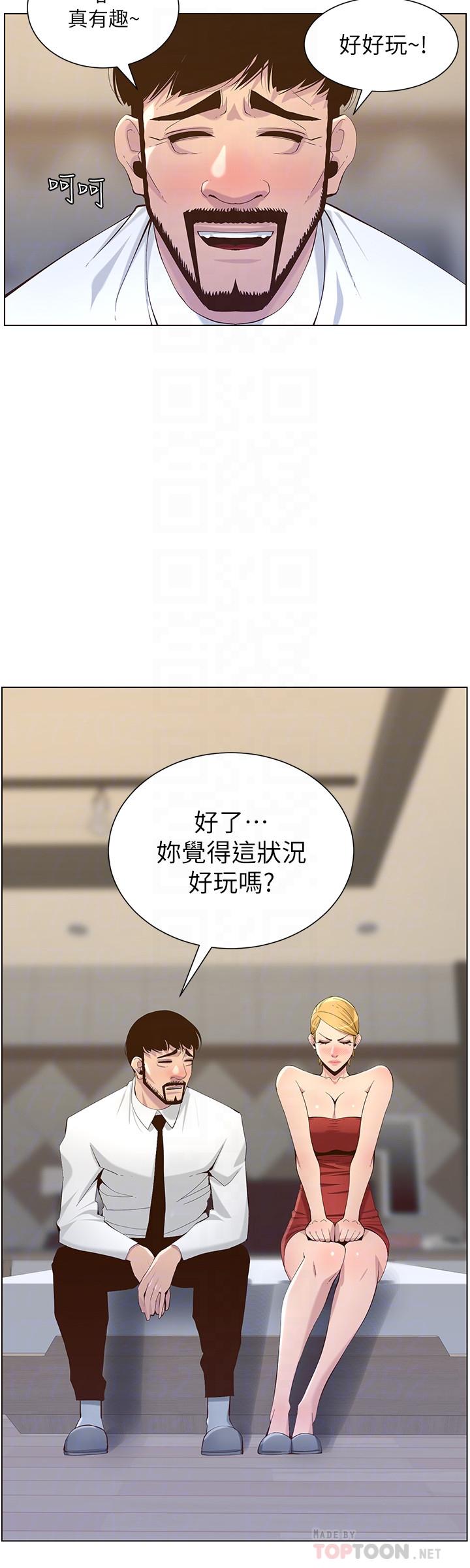 第69话-那我主动不就好了 - 第4.jpg页