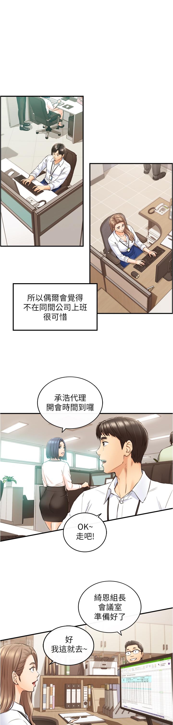 第113話 最終話-我永遠的正妹小主管 - 第27.jpg页