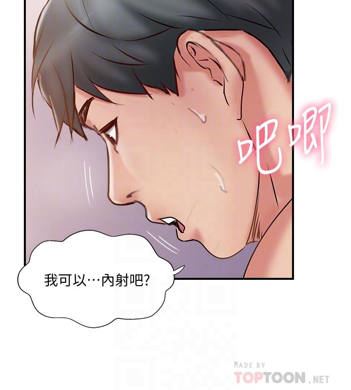 第39話-欲求不滿的飢渴人妻 - 第8.jpg页