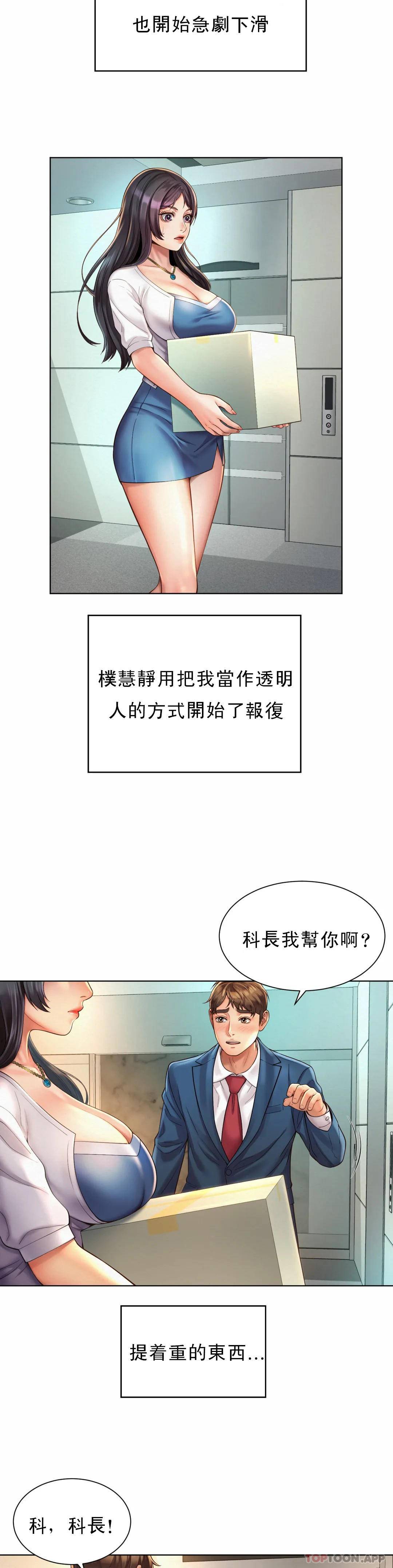 第7话-给你证明的机会 - 第12.jpg页